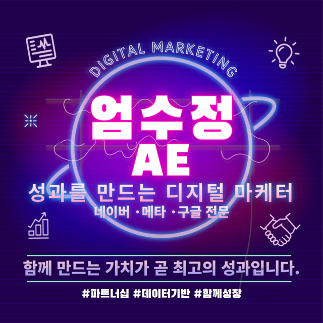 마케터 이미지