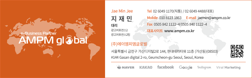 지재민_AMPM글로벌_명함.png