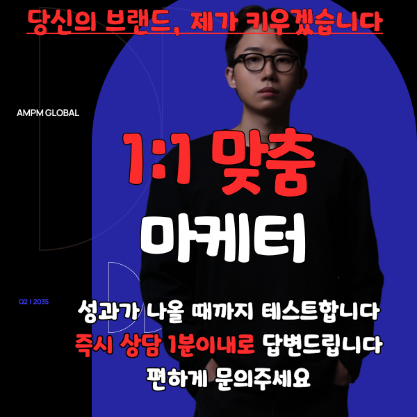 마케터 이미지