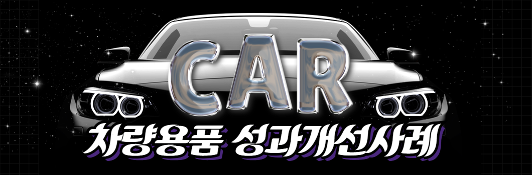 노메스틱 썸네일 (18).png