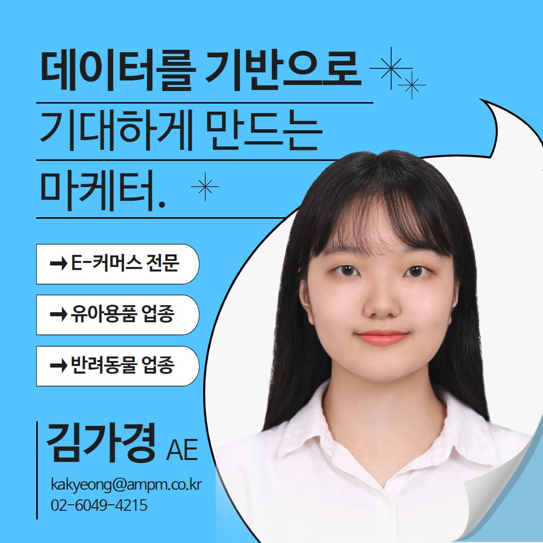 마케터 이미지
