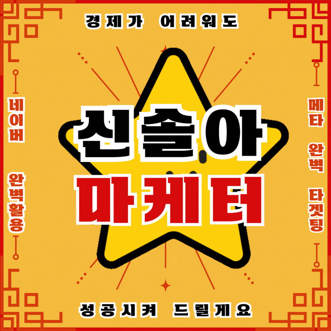 마케터 이미지