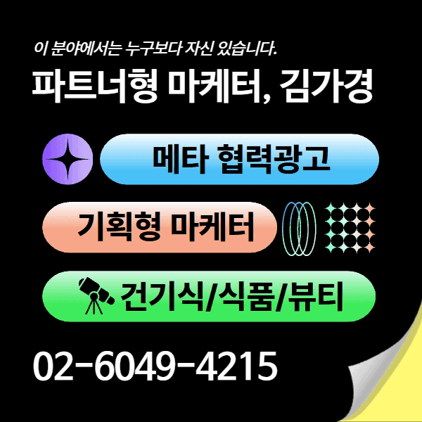 마케터 이미지