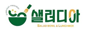 샐러디아 샐러디아