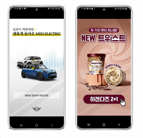 블라인드 종료광고.png