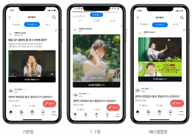 블라인드 피드광고 영상형.png