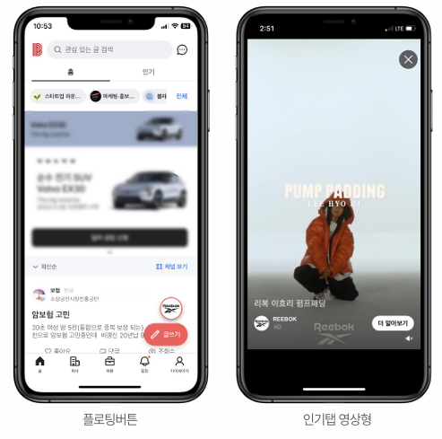 블라인드 인기탭 영상형.png