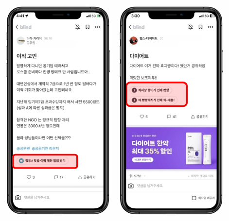 블라인드광고 액션태그1.png