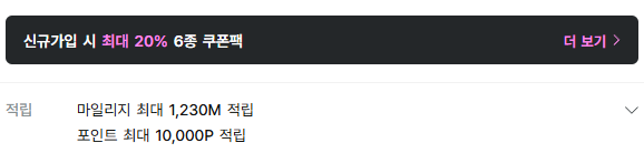 신규가입 혜택.png