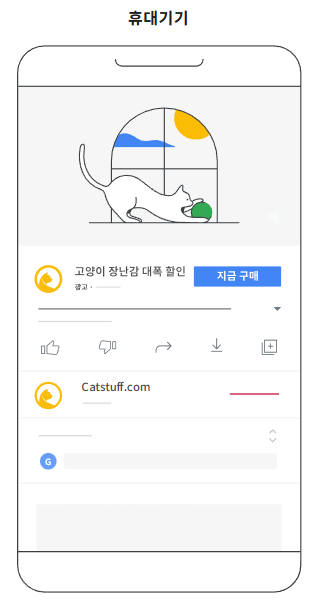 구글 디멘드젠.png