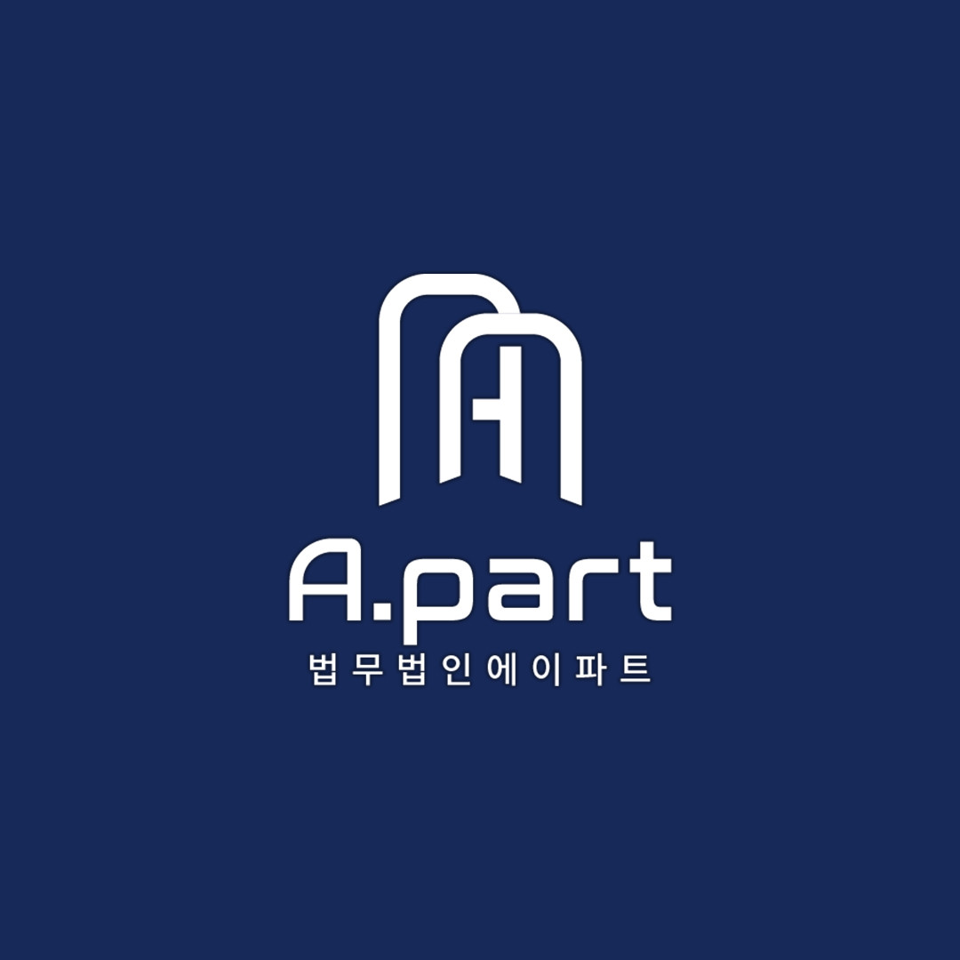 법무법인 에이파트 수원점