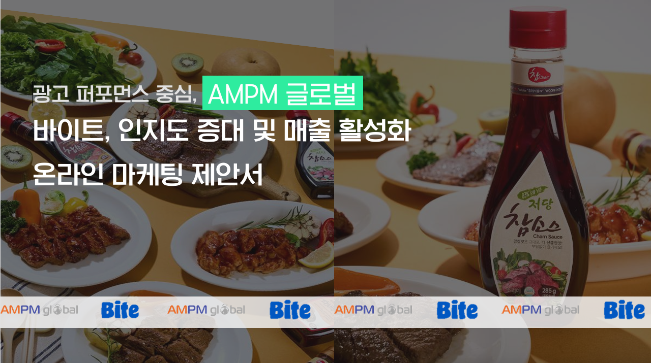 식품업종 'B'사 제안사례 식품업종 'B'사 제안사례