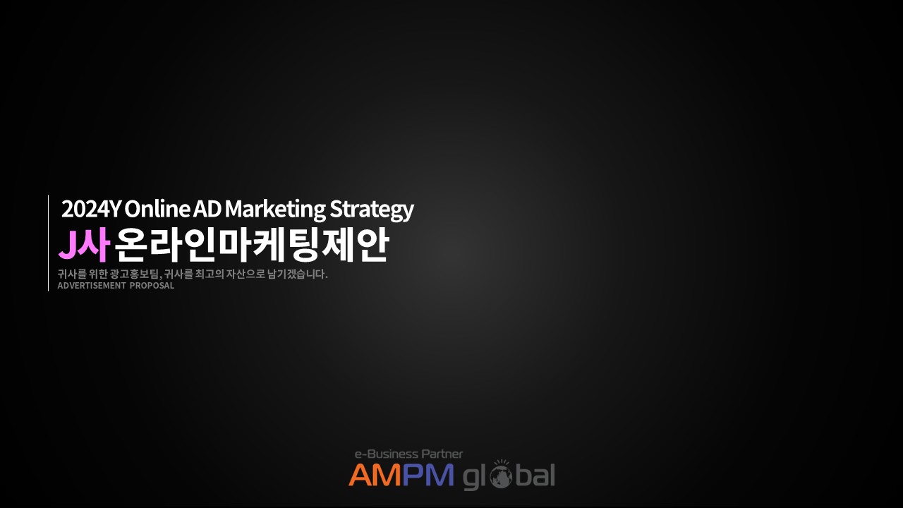 부품업종 J사 성과개선사례