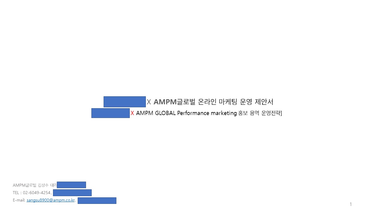 H의료재단 종합병원 광고제안사례