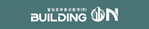 빌딩온부동산중개