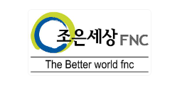 조은세상 FNC