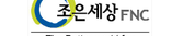 조은세상 FNC