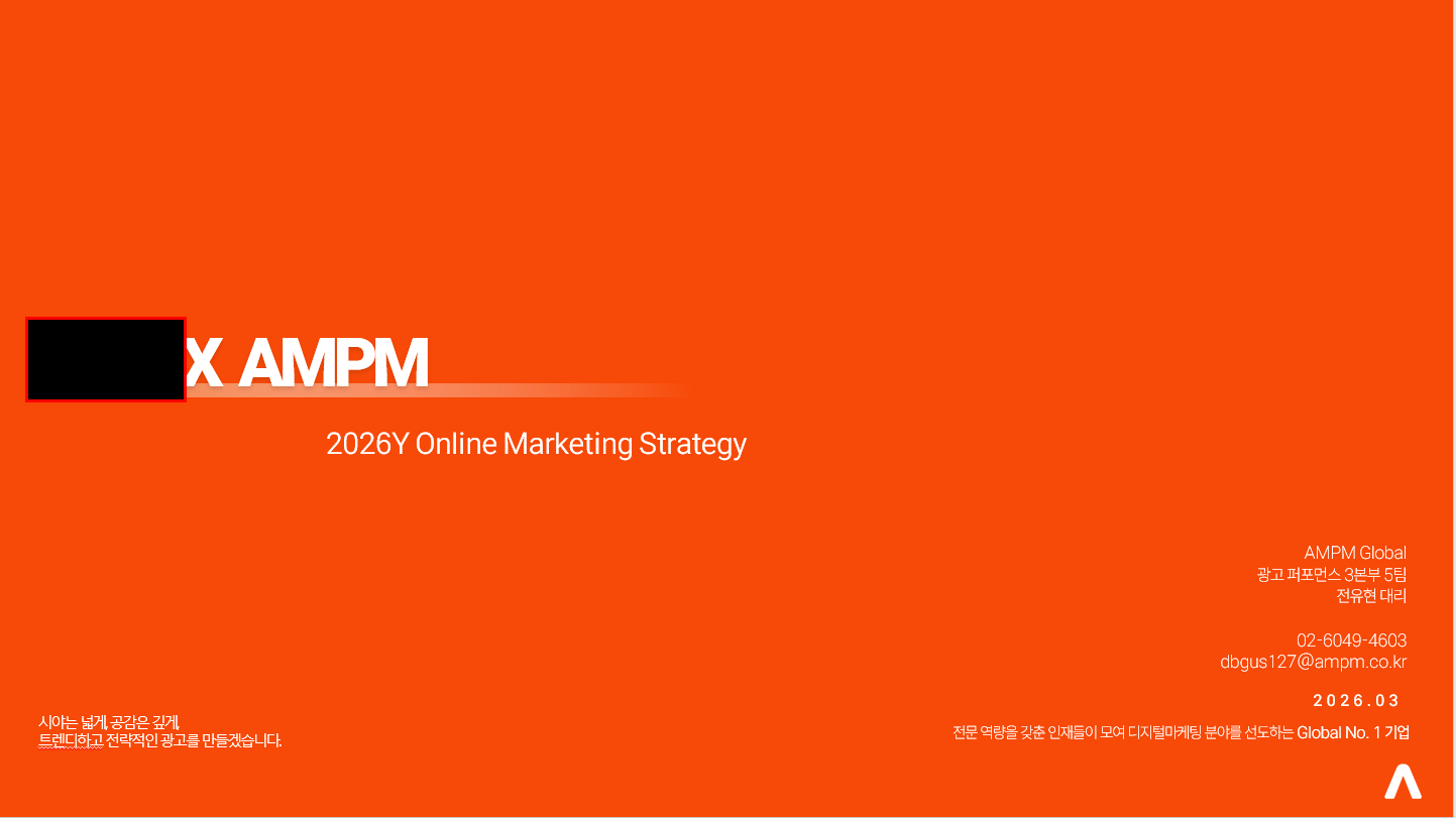 주방용품 업종 M사 온라인 마케팅 제안사례