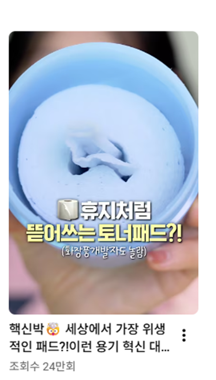 숏폼 사례