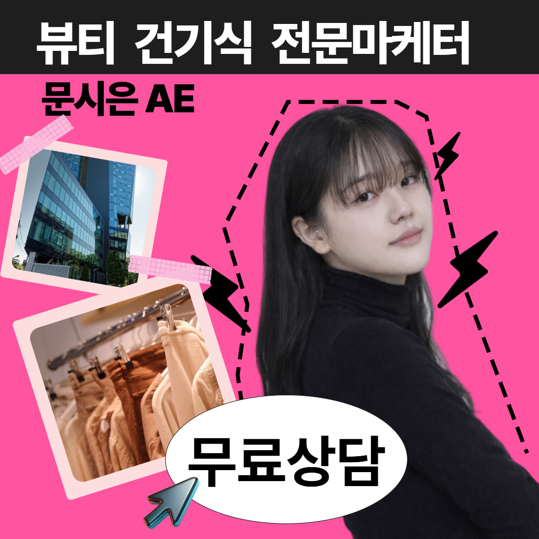 마케터 이미지