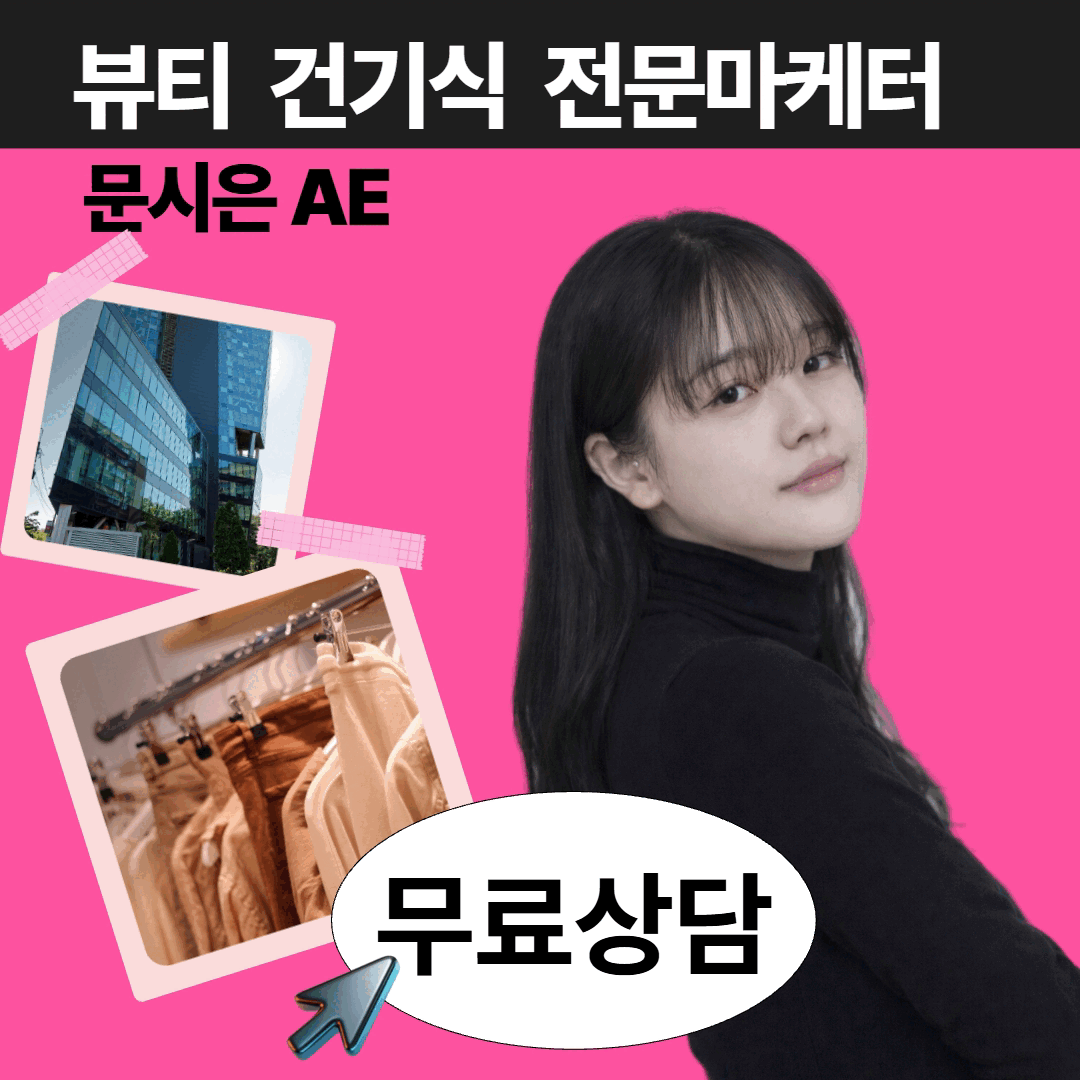 마케터 이미지