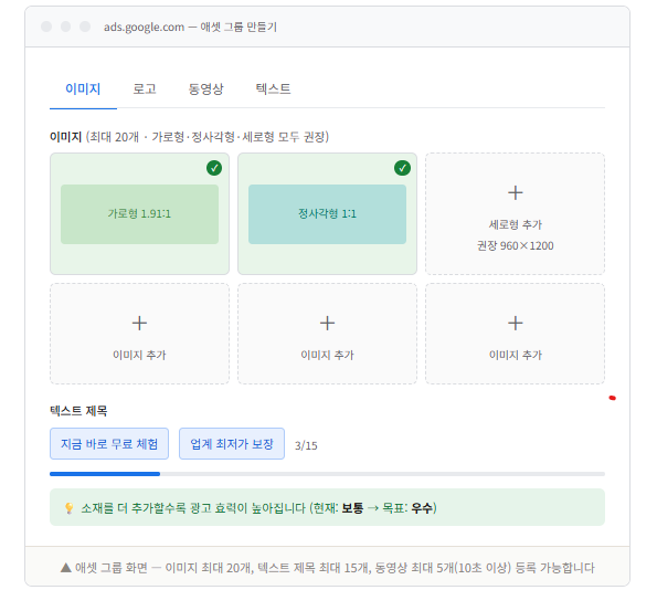 광고 소재 등록