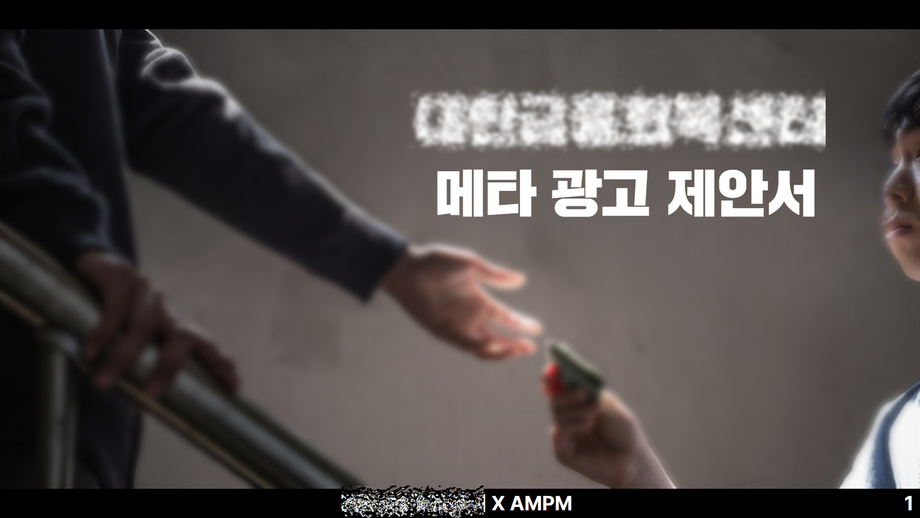 설계업종D사 광고 제안성공사례