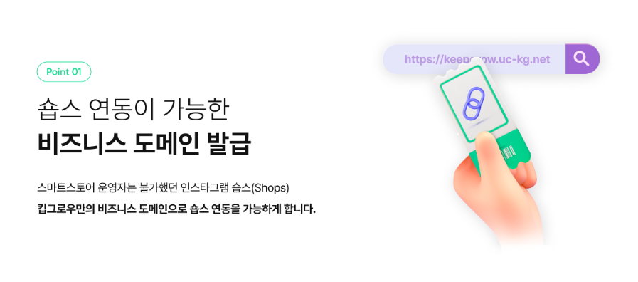 Instagram Shops Integration