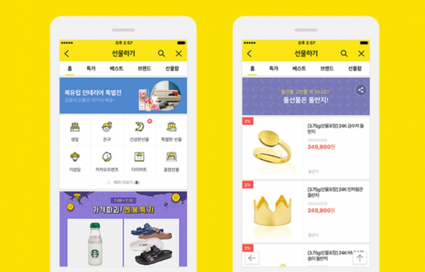 Gift Ads Map
