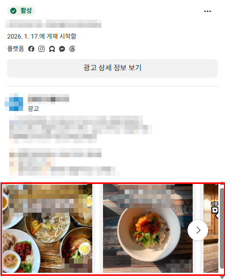 메타 마케팅 전략