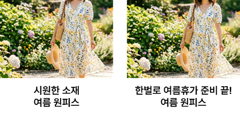 카피라이팅 예시