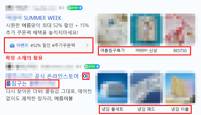 Naver Marketing