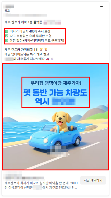 메타 소재 예시