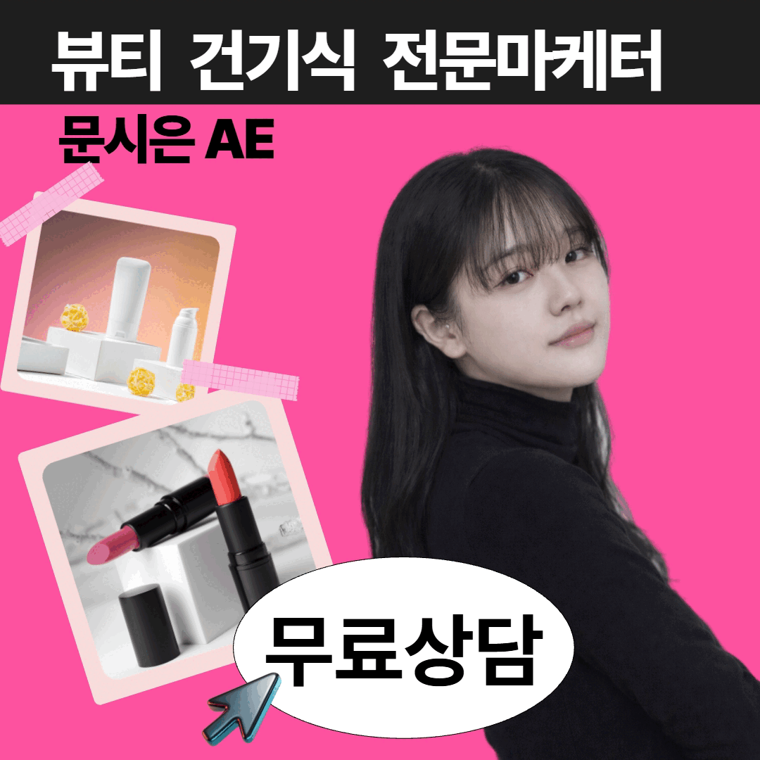 마케터 이미지