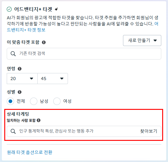 유사 타겟팅