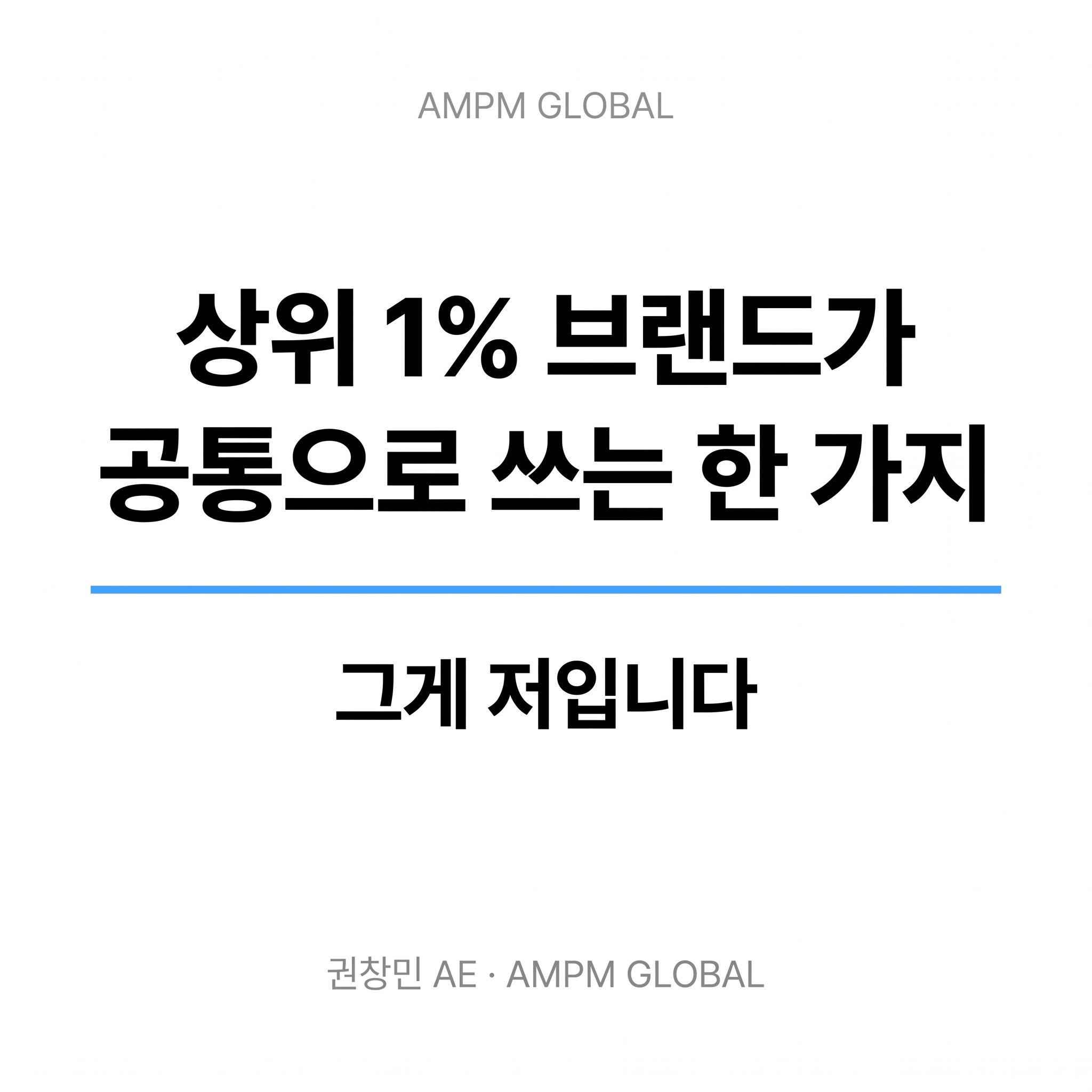 마케터 이미지