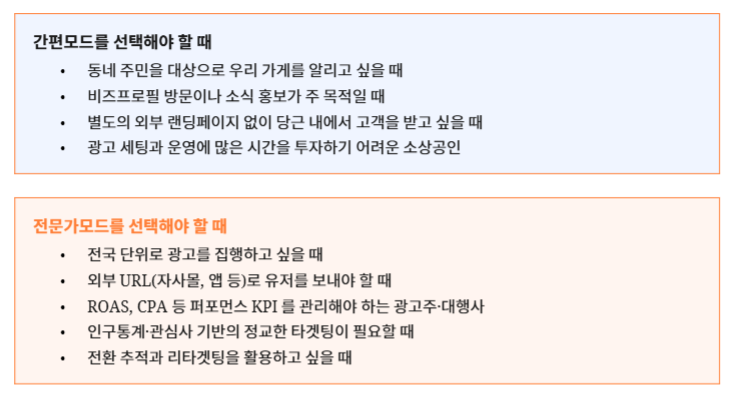 당근 광고 라인업