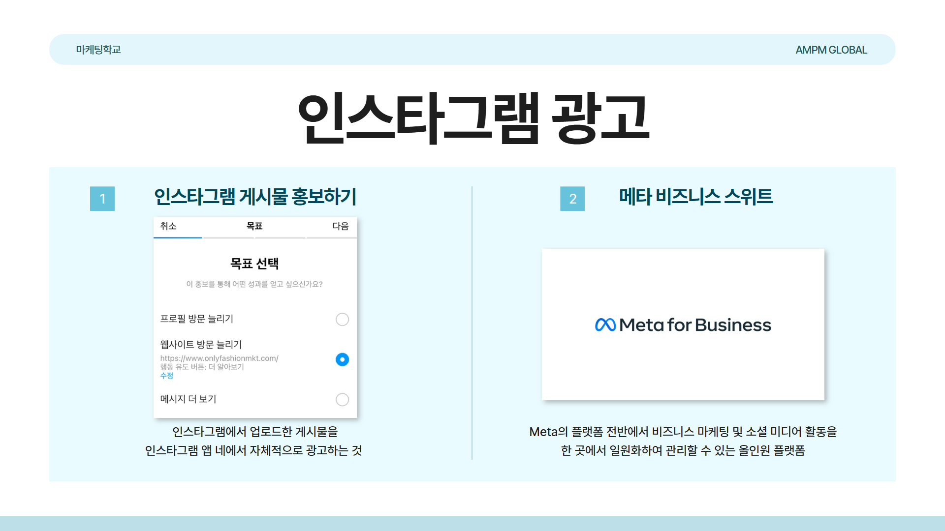 Instagram Boost Post vs Business Suite
