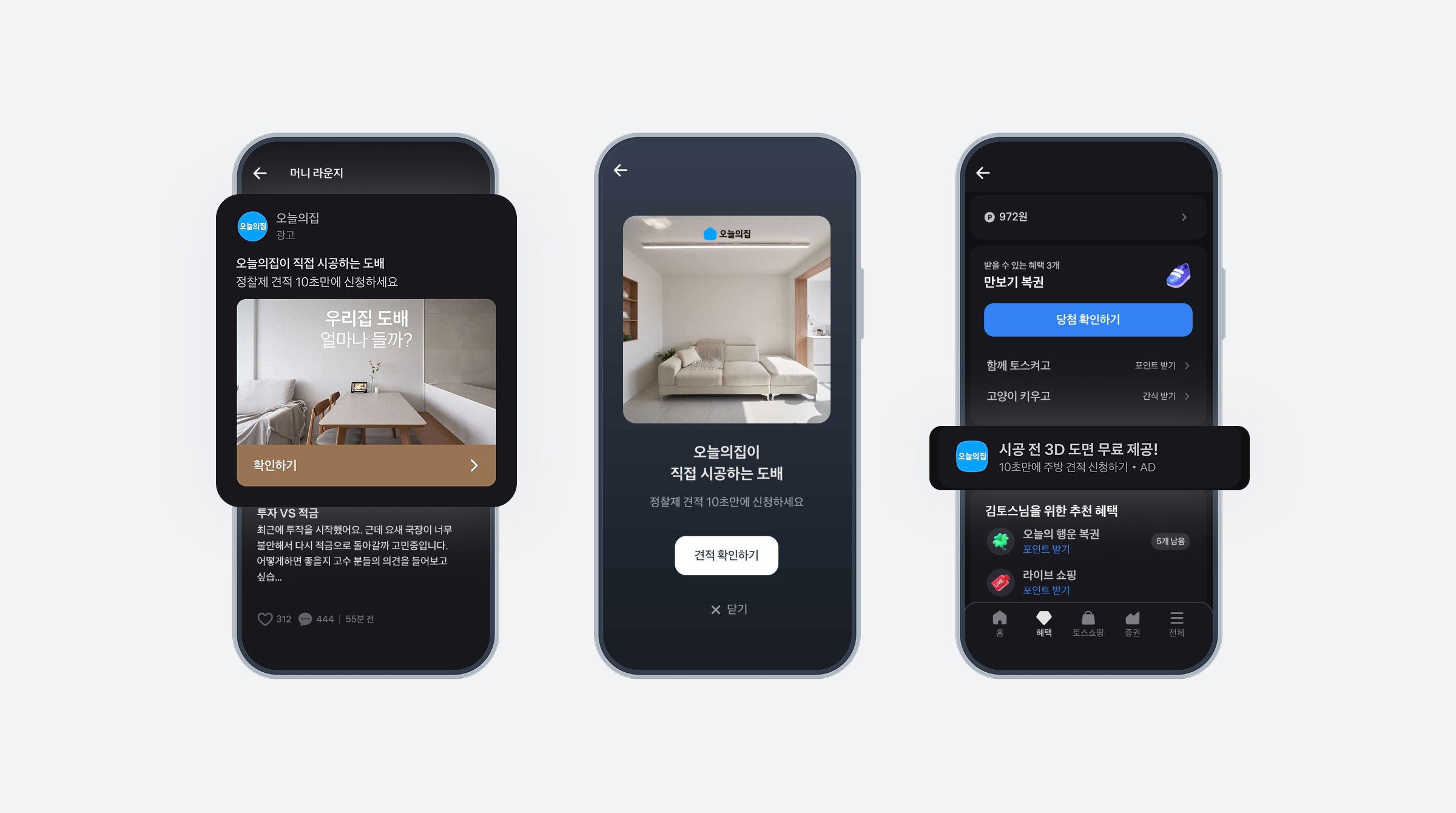ohouse case study