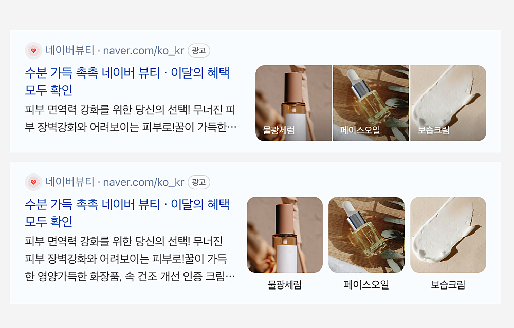 Naver Shopping Search Strategy