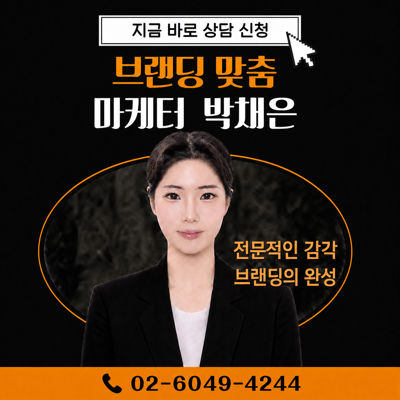 마케터 이미지