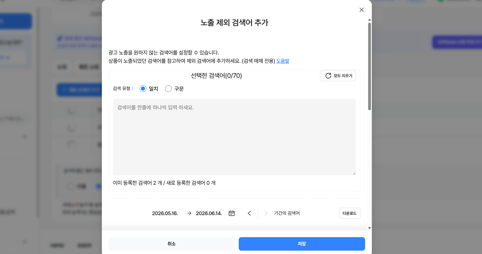 제외키워드