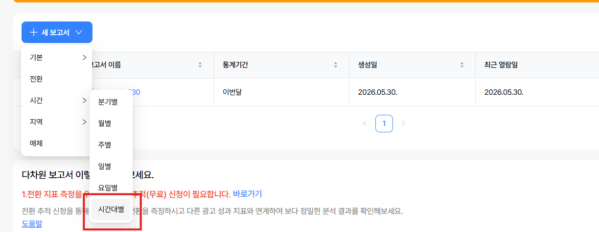 시간대운영