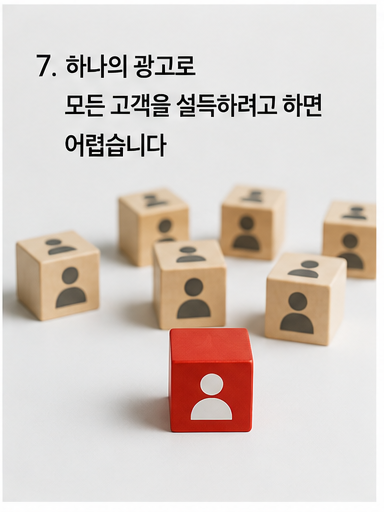 ad_insight_cut_07.png