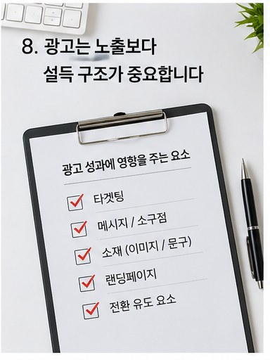 ad_insight_cut_08.png