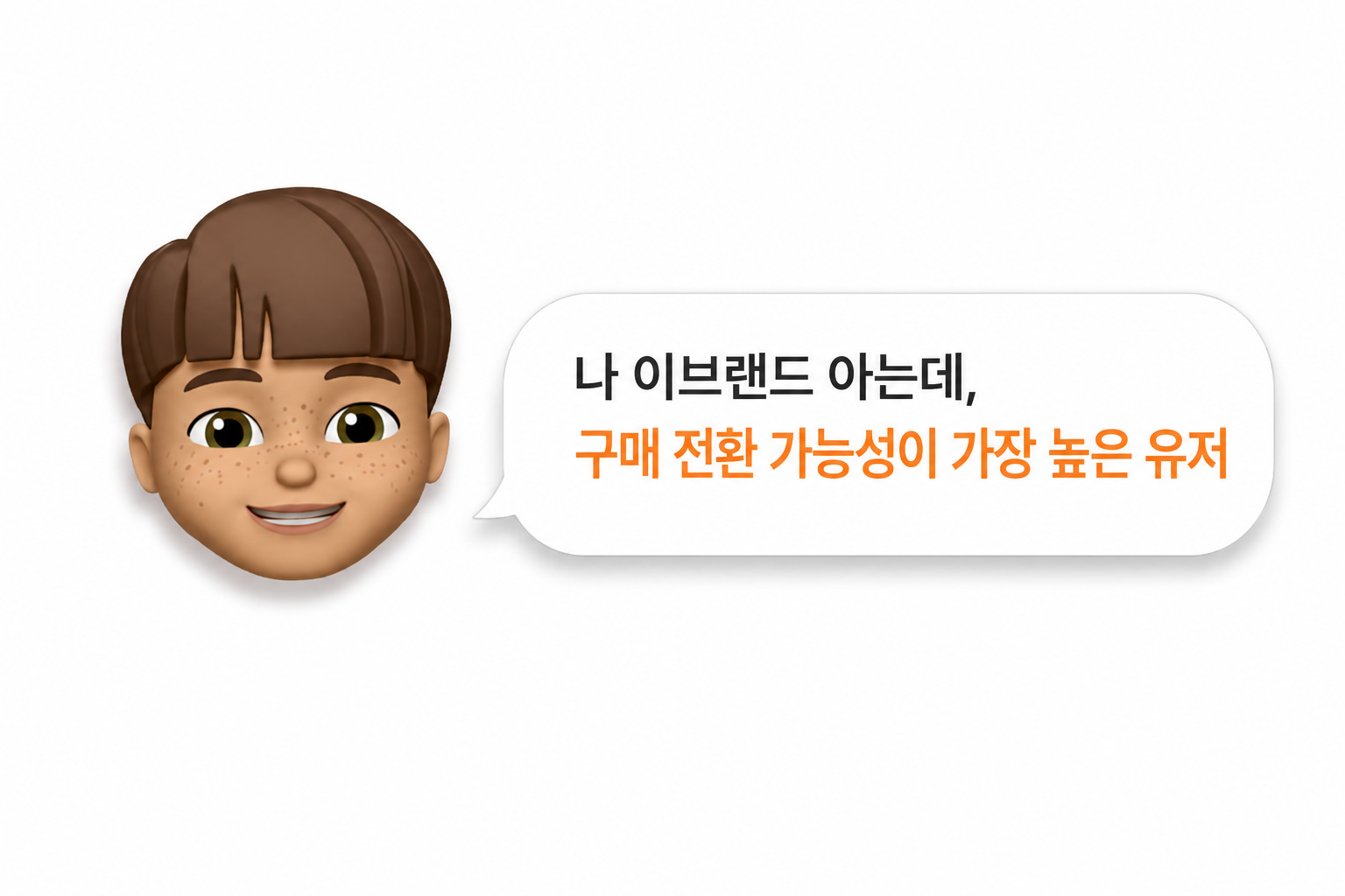 경쟁사 노출 위험