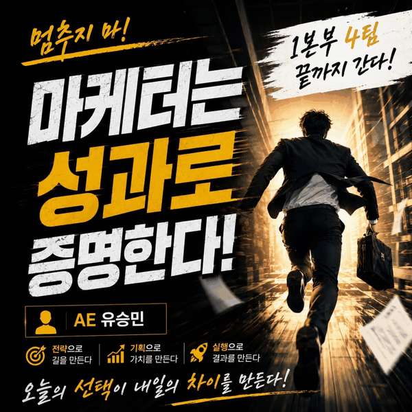 마케터 이미지