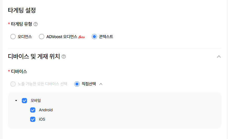 오디언스 및 콘텍스트 차이