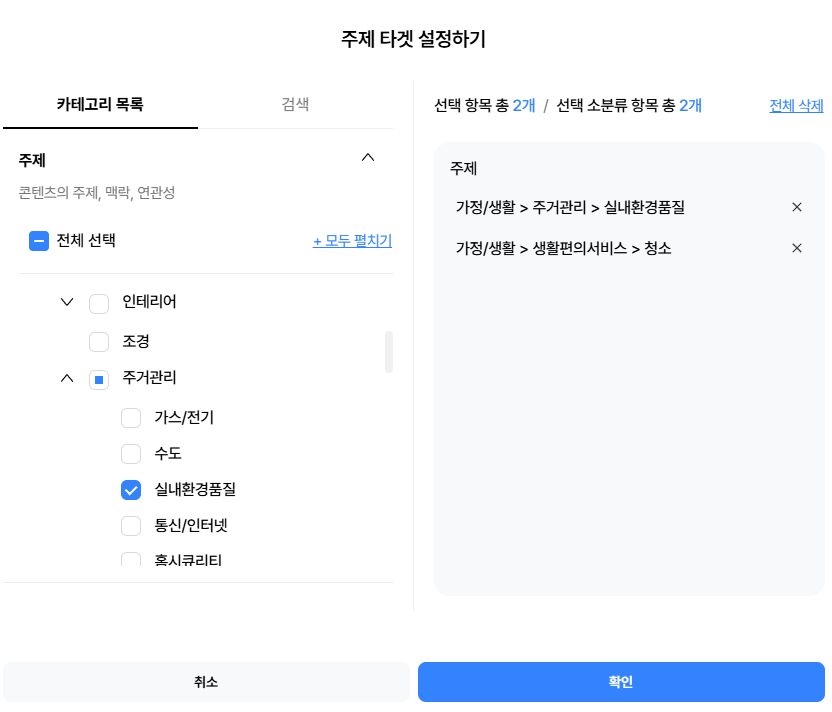 관심사 및 행동 타겟팅