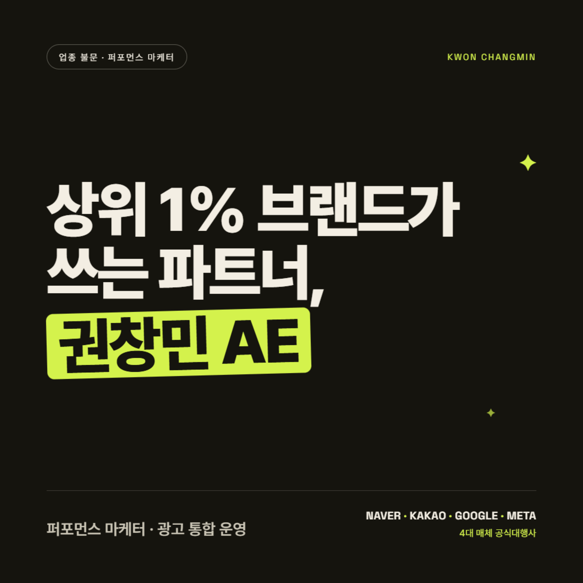 마케터 이미지